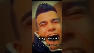 الحبسه وجع حبس الجدع 