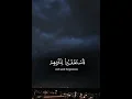 Download Lagu Surah Ali 'Imran (The Family of Imran). It is verse 135 | Beautiful Quran recitation #islamicvideo