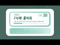 [Vietsub | Han] 7PM (7시에 들어줘) - 부석순 (SEVENTEEN) (feat. Peder Elias)