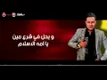 اغنيه " عمالة تخبط فيا   " السفاح حماده الاسمر ( بس انا دايما علي وضعي ) - انتاج شعبيات