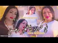Warda Charlomanti 2026 - Li Hadrou fiya Ma Jema3tii ( Exclusive Live 100% Medahatt )