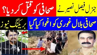 Journalist Bilal Ghauri Arrested After Talking About Major Gen Faisal Nasir Transfer?