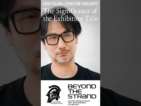 BeyondTheStrand :HIDEO KOJIMA ON EXHIBITION HIGHLIGHTS