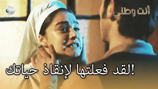 هلال وليون يقاتلان أنت بلدي الجزء 102 