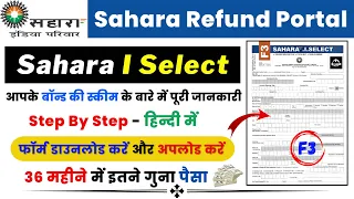 Sahara I Select Sahara Refund Portal New Update Sahara New Update Sahara I Select Form