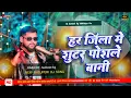 Download Lagu shooter tuntun yadav | shooter posle bani dj remix | tuntun yadav new bhojpuri song bhojpuri gana dj