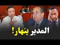 Lagu انهيار مدير بنك تطوان… اختلاس الملايير من حسابات الزبناء وحكم تاريخي بالسجن 12 سنة!
