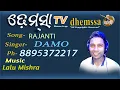 RAJANTI dhemssa tv app