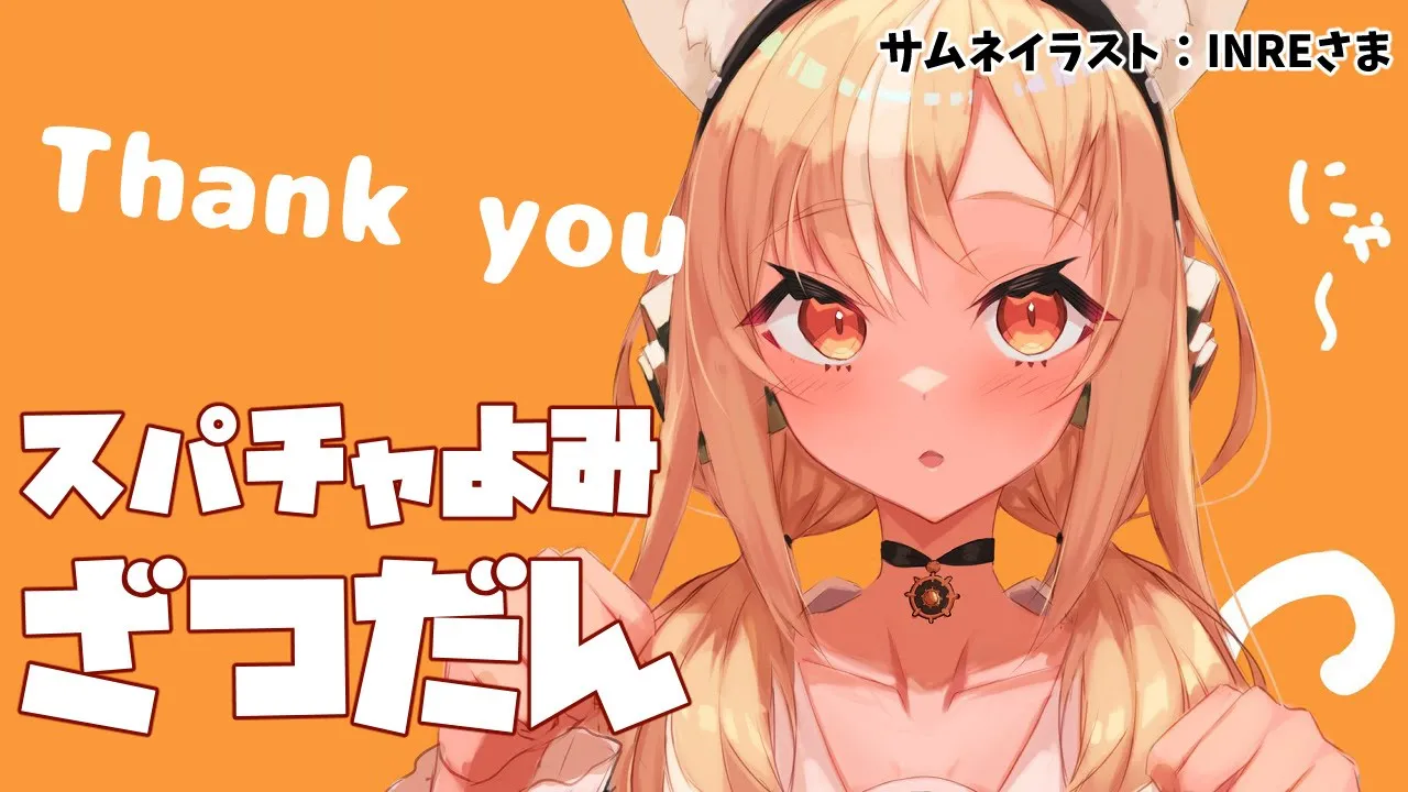 【雑談】スパチャお礼と雑談💐いつもありがとう【ホロライブ/不知火フレア】