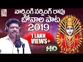 Download Lagu Ravana Sandanalo //Yellamma Kalyanam Song //Naarsingi Narsing Rao// Gokul//SVC RECORDING COMPANY