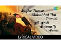 Download Lagu Mujhe Tumse Mohabbat Hai (Remix) with lyrics | मुझे तुमसे मोहब्बत है (रीमिक्स) के बोल