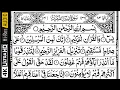 Lagu Surah Yasin (Yaseen) Full | سورۃ یس  Surah Yasin Full | تلاوة رائعة لسورة يس  | Daily Quran HD