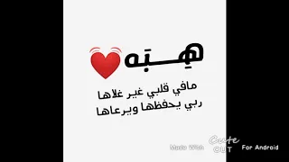 عيد ميلاد هبه                   دندنها