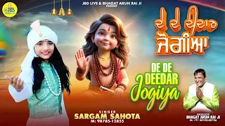 de de deedar jogiya sargam sahota bhajan 2025 baba balak nath song