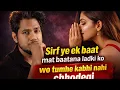 Lagu Dear Boys Sirf Ye Baat Mat Banata Ladki ko wo tumhe kabhi nahi chhodegi Explain By Jitendra Kumar 