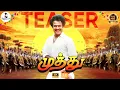 Muthu Official Release Teaser | Rajinikanth | Meena | K. S. Ravikumar | A. R. Rahman | Kavithalayaa