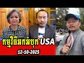 Download Lagu Chhun Sithy and Khmer live in North Carolina celebrate Ork Um Bok