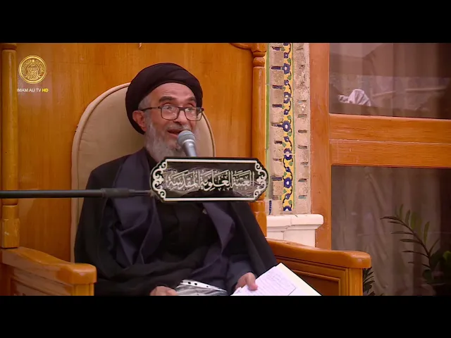 السيد حسين الكربلائي | محاضرات في نهج البلاغة (328)