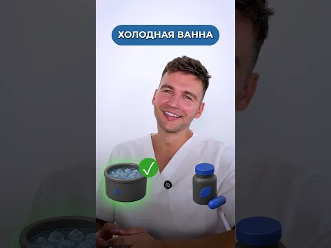 Доктор выбрал всё самое ЛУЧШЕЕ для здоровья! #здоровье #здоровьешеи #советыдляздоровья