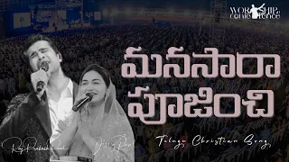  manasara pujinchi telugu christian song raj prakash paul jessy paul wc24