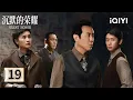 Lagu 【Multi | FULL】EP19⚡A plan within a plan♟Gu Zhengwen leads out the spy⁉️|Silent Honor 沉默的荣耀|iQIYI