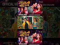 Download Lagu Oe Maya Hasi Bolana - Anita Chalaune • Khem Century • Paul Shah • Grishma Tamang • New Dohori Song