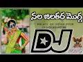 Download Lagu NALA JILAKARA MOGGA//DJ SONG// REMIX BY// BALAJI DJ SONGS FROM//💥 CHINNAGAMJAM 