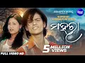 Download Lagu MAHARAA-ମହରା | Super Hit Sambalpuri Sad Song | Umakant Barik | Album-Tajmahal | Sidharth Sambalpuri