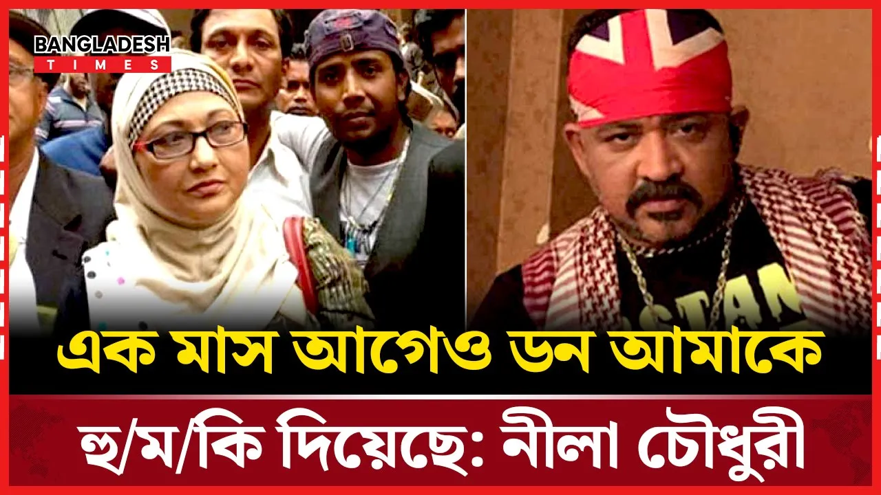 ডনের হুমকি! ভয় আর আতঙ্কে দিন কাটাচ্ছেন সালমান শাহর মা