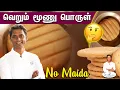Lagu உங்கள் வீட்டு இட்லி தட்டில் Easy-ஆ செய்யலாம் Tasty பிஸ்கட் | SivaRaman Kitchen