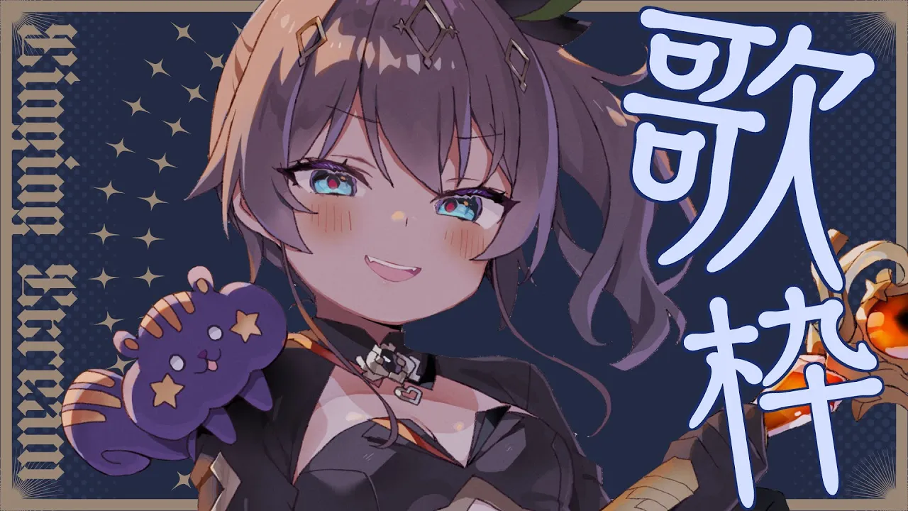 【歌枠】おうた聴いてくれますか？?Singing KARAOKE【ホロライブ/夏色まつり】