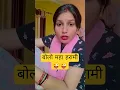 Download Lagu सुनो महारानी😅#shortsfeed #shorts #ytshorts #comedyshorts #funny