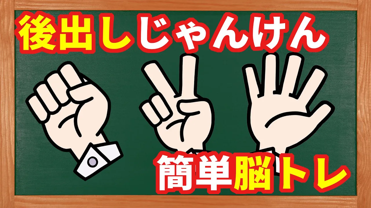 【高齢者】大人数で楽しめる！思わず笑顔になる脳トレクイズ・レクリエーション