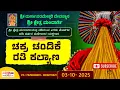 Lagu ಚಕ್ರ ಚಂಡಿಕೆ. ರತಿ ಕಲ್ಯಾಣ |ಎರಡುಮೇಳಗಳ ಯಕ್ಷಗಾನ ಶ್ರೀ ದುರ್ಗಾಪರಮೇಶ್ವರಿ ದಶಾವತಾರ ಯಕ್ಷಗಾನ ಮೇಳ ಮಂದಾರ್ತಿ