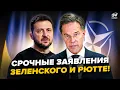 Download Lagu ⚡️ЗАРАЗ! Зеленський і Рютте вийшли з НЕГАЙНИМИ ЗАЯВАМИ. Екстрена ПРЕСКОНФЕРЕНЦІЯ. Ось, що СКАЗАЛИ