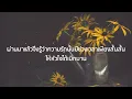 Before midnight - T_047 「เนื้อเพลง」
