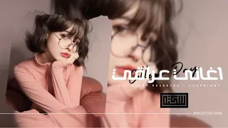 اغاني عراقي         ريمكس  انا بدونك ما مرتاح كسر عندي                   مارتاح   مطلوبه اكثر شيء دندنها