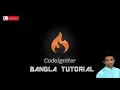 Codeigniter bangla tutorial 21 Image showing