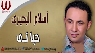 اسلام البحيرى   حياتي                             دندنها