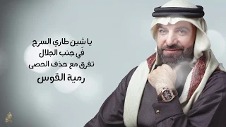 مأمون النطاح عزيز النفس حصريا البوم مأمون النطاح ٢٠١٨ ٢٠١٩ 