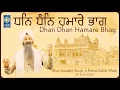 Download Lagu Dhan Dhan Hamare Bhag - Bhai Sarabjit Singh Ji Patna Sahib Wale - Best Shabad Kirtan - Amritt Saagar
