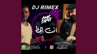 انت الحظ دندنها