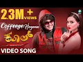 Lagu Kool Kannada Old Movie - Coffege Hogonva Full Song | Ganesh | Sana Khan