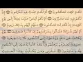 Download Lagu Surah Al Qalam (68) Reciter Shykh Mishary Alafasi with Text for Memorizing
