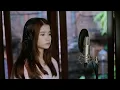 Love Is Gone - SLANDER ft. Dylan Matthew | Shania Yan Cover