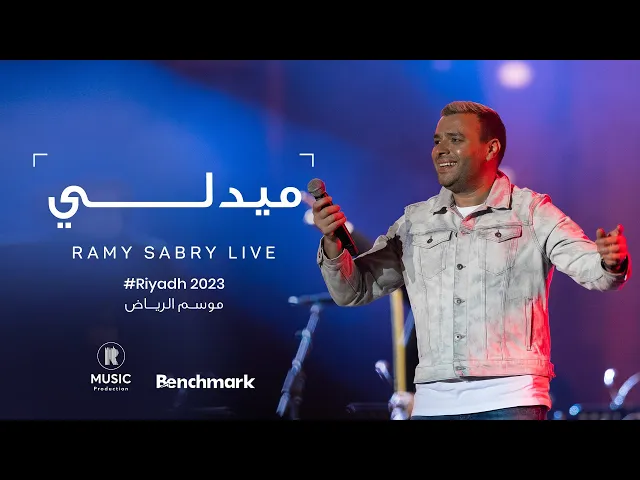 Download MP3 Ramy Sabry - MEDLY  [Riyadh 2023] | [موسم الرياض 2023] رامي صبري - ميدلي