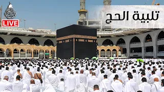 لبيك اللهم لبيك   تكبيرات العيد  تكبيرات يوم عرفه   تكبيرات عيد الأضحى   لنجعلها تملأ الدنيا دندنها