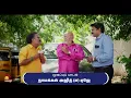 Download Lagu அடிக்கவும் செய்றீங்க பணமும் குடுக்குறீங்க | Meenakshi Sundaram Sneak Peek 1 | EP-63 | Kalaignar TV