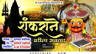  chandankamble song