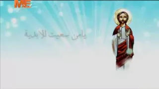 تمجيد الشهيد مار جرجس المزاحم 